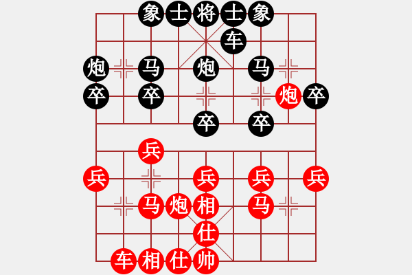 象棋棋譜圖片：※夏天[紅] -VS- 橫才俊儒[黑] - 步數(shù)：20 