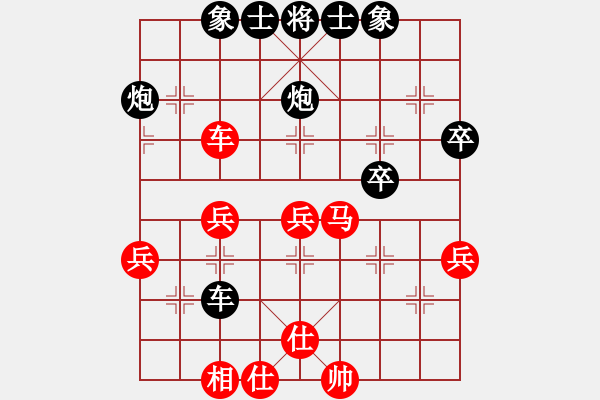 象棋棋譜圖片：※夏天[紅] -VS- 橫才俊儒[黑] - 步數(shù)：40 