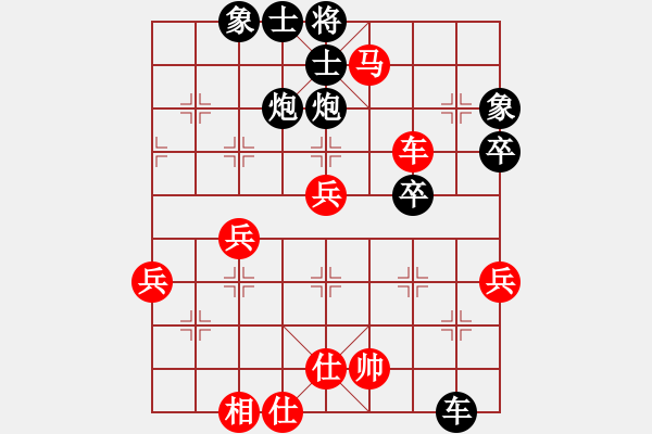 象棋棋譜圖片：※夏天[紅] -VS- 橫才俊儒[黑] - 步數(shù)：50 