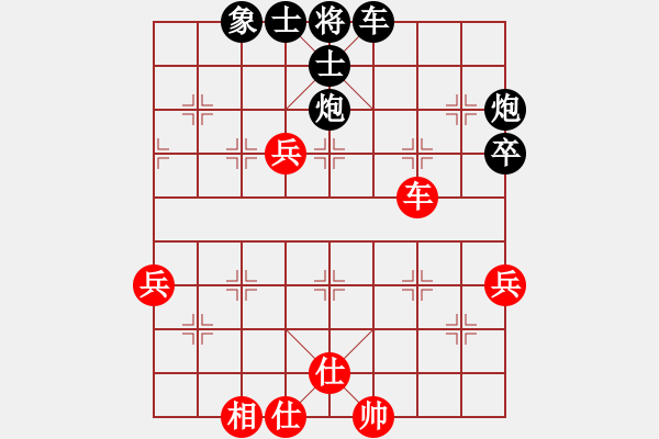 象棋棋譜圖片：※夏天[紅] -VS- 橫才俊儒[黑] - 步數(shù)：70 