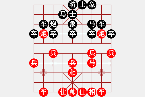 象棋棋譜圖片：風(fēng)生水起(8級)-和-馬鳴風(fēng)蕭蕭(3段) - 步數(shù)：20 