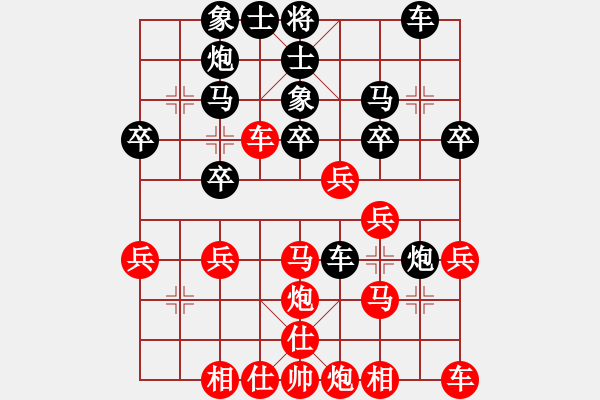 象棋棋譜圖片：天涯張遼VS天涯-孤月(2016-8-22) - 步數(shù)：30 