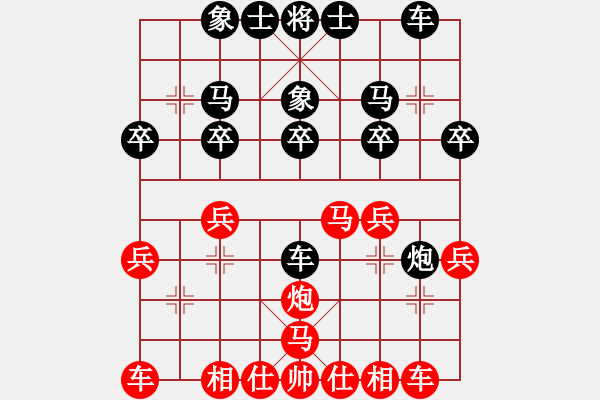 象棋棋谱图片：舒兰铁公鸡(9星)-负-秋天(9星) - 步数：20 