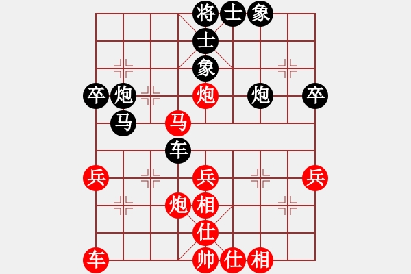 象棋棋譜圖片：老祖英負星星坐光環(huán) - 步數(shù)：40 