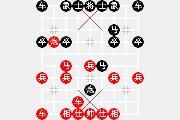 象棋棋譜圖片：‖棋家軍‖詩(shī)棋[892347242] -VS- 海西新城[1049383420] - 步數(shù)：20 