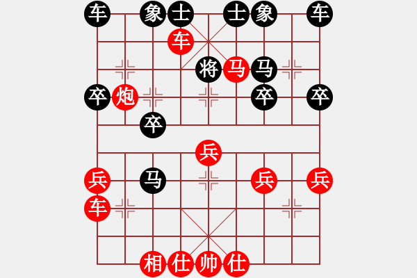 象棋棋譜圖片：‖棋家軍‖詩(shī)棋[892347242] -VS- 海西新城[1049383420] - 步數(shù)：30 