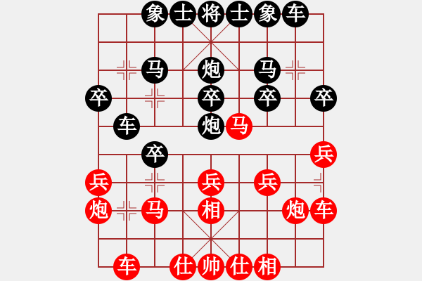 象棋棋譜圖片：上帝之劍(北斗)-和-天機(jī)商業(yè)庫(kù)(9星) - 步數(shù)：20 