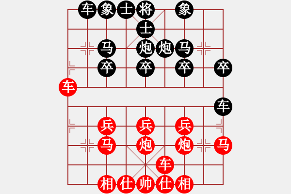 象棋棋譜圖片：雹冰(6段)-勝-黃雨煙(9段) - 步數(shù)：20 