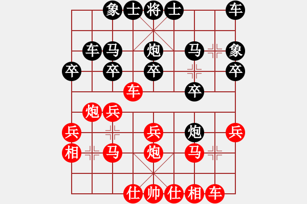 象棋棋譜圖片：lqycjsl(3段)-勝-魔劍戰(zhàn)江湖(1段) - 步數(shù)：20 