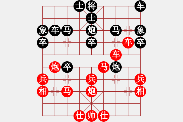 象棋棋譜圖片：lqycjsl(3段)-勝-魔劍戰(zhàn)江湖(1段) - 步數(shù)：30 