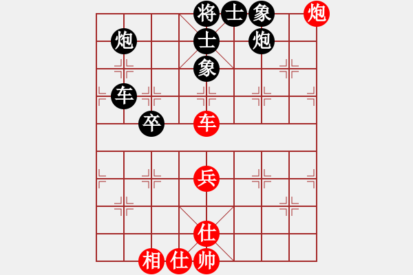 象棋棋譜圖片：小草[40916171] -VS- 大道仙人[987515088] - 步數：90 