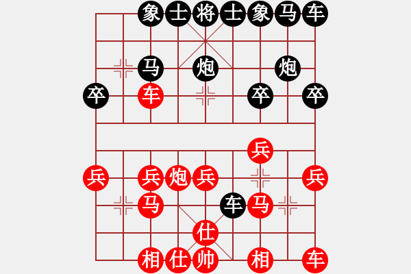 象棋棋譜圖片：自游天下[2219896918] -VS- 橫才俊儒[292832991] - 步數(shù)：20 