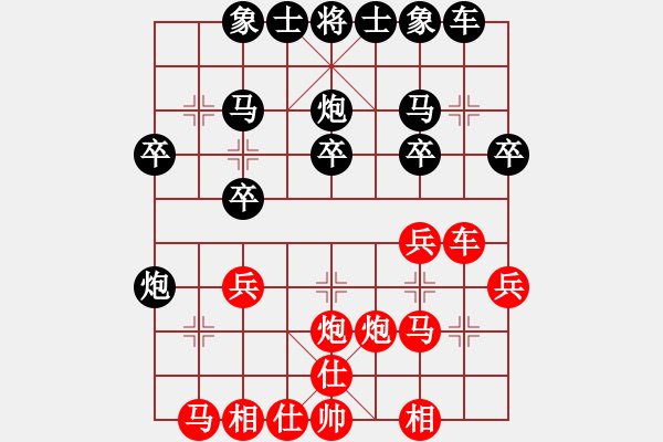 象棋棋譜圖片：zx123nm123紅負(fù)葬心【中炮不進(jìn)三兵對(duì)左炮封車(chē)轉(zhuǎn)列炮】 - 步數(shù)：20 