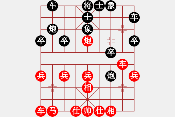 象棋棋譜圖片：郭秀軍先負(fù)苗永鵬 - 步數(shù)：20 