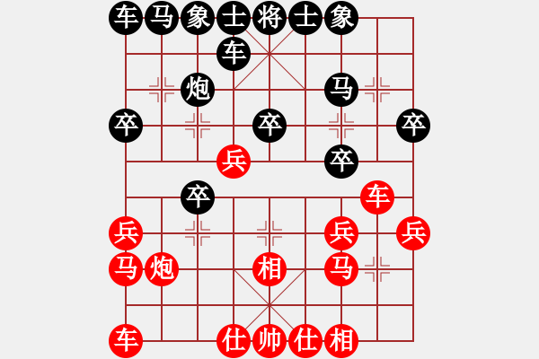 象棋棋譜圖片：第07輪 第05臺(tái) 四川 李少庚 先和 上海 趙瑋 - 步數(shù)：20 