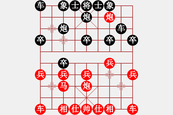 象棋棋譜圖片：紅搶挺三兵對黑三步虎轉(zhuǎn)列炮紅快馬 - 步數(shù)：20 