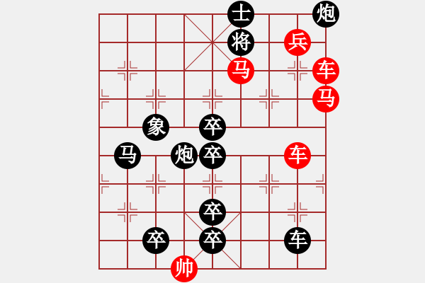 象棋棋譜圖片：車馬兵聯(lián)攻小作（078）…水調歌頭（4202雙車馬）…孫達軍擬局 - 步數(shù)：10 