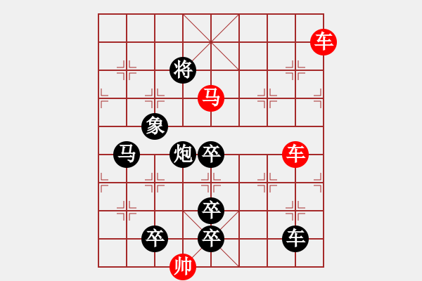 象棋棋譜圖片：車馬兵聯(lián)攻小作（078）…水調歌頭（4202雙車馬）…孫達軍擬局 - 步數(shù)：40 