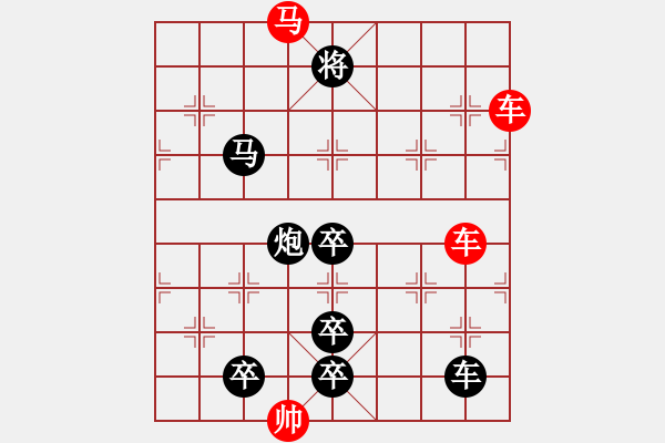 象棋棋譜圖片：車馬兵聯(lián)攻小作（078）…水調歌頭（4202雙車馬）…孫達軍擬局 - 步數(shù)：50 