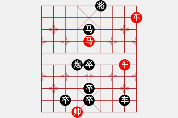 象棋棋譜圖片：車馬兵聯(lián)攻小作（078）…水調歌頭（4202雙車馬）…孫達軍擬局 - 步數(shù)：60 