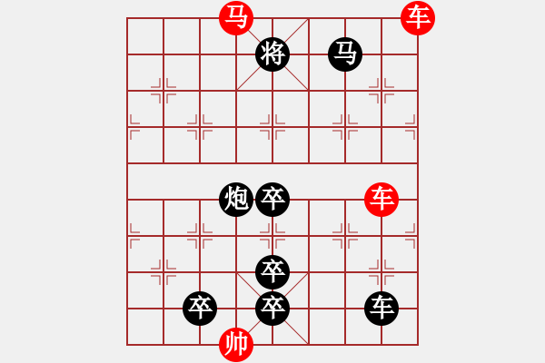 象棋棋譜圖片：車馬兵聯(lián)攻小作（078）…水調歌頭（4202雙車馬）…孫達軍擬局 - 步數(shù)：70 