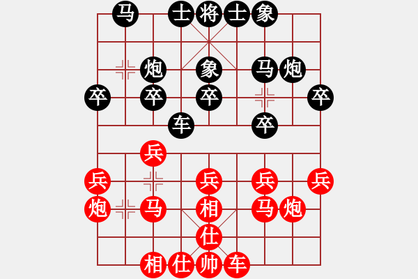 象棋棋谱图片：湖北 陈汉华 和 广西 林辉宇 - 步数：20 