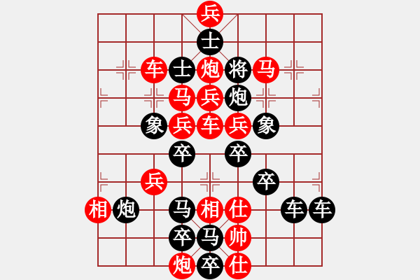 象棋棋譜圖片：春節(jié)快樂(lè)23-28（時(shí)鑫 造型 試擬） - 步數(shù)：0 