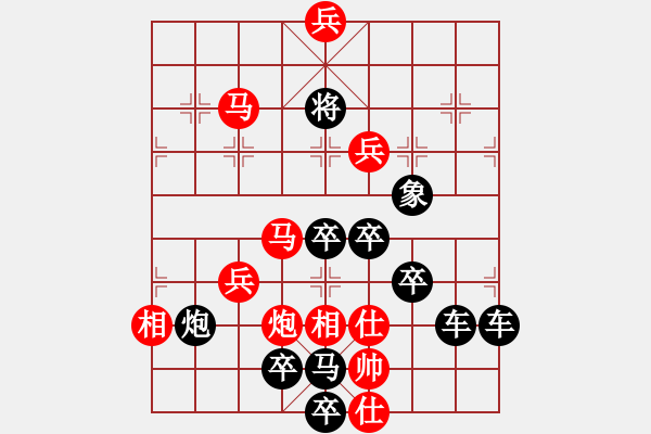 象棋棋譜圖片：春節(jié)快樂(lè)23-28（時(shí)鑫 造型 試擬） - 步數(shù)：40 