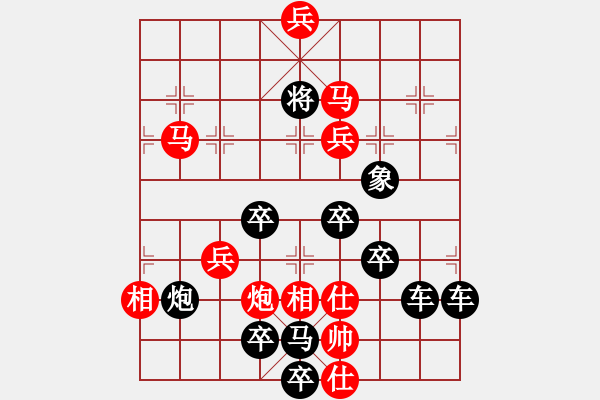 象棋棋譜圖片：春節(jié)快樂(lè)23-28（時(shí)鑫 造型 試擬） - 步數(shù)：50 