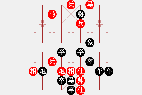 象棋棋譜圖片：春節(jié)快樂(lè)23-28（時(shí)鑫 造型 試擬） - 步數(shù)：55 