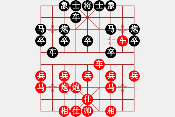 象棋棋譜圖片：八嘎喇叭奧[2823468700] -VS- 暗香[584958487] - 步數(shù)：20 