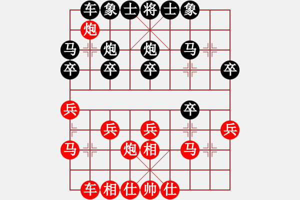 象棋棋譜圖片：bbboy002（業(yè)6-3）先勝 兄弟（業(yè)6-3） - 步數(shù)：20 