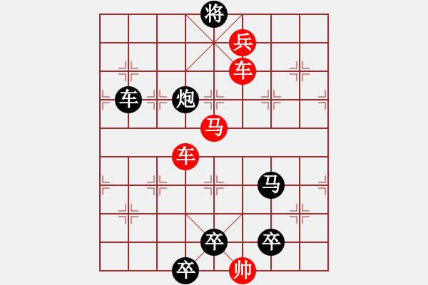 象棋棋譜圖片：車馬兵聯(lián)攻小作（057）…日升月恒（2801車兵）…孫達(dá)軍 - 步數(shù)：40 