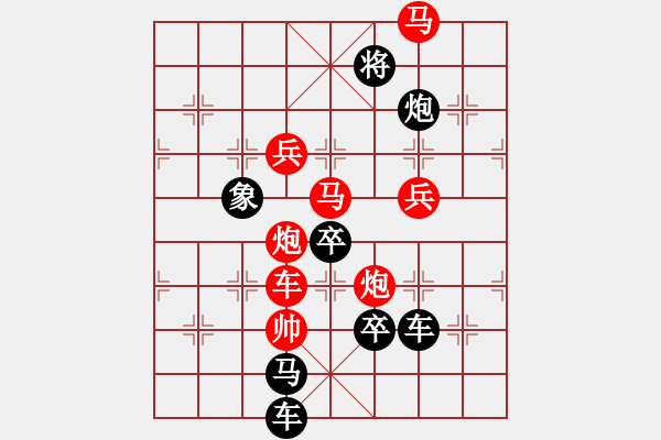 象棋棋譜圖片：《雅韻齋》【節(jié)日幸福】 秦 臻 擬局 - 步數(shù)：30 