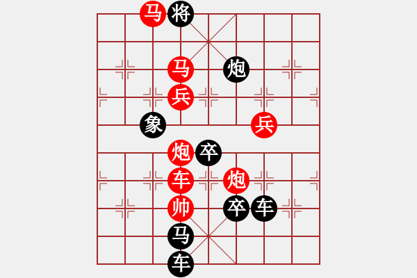 象棋棋譜圖片：《雅韻齋》【節(jié)日幸?！?秦 臻 擬局 - 步數(shù)：40 