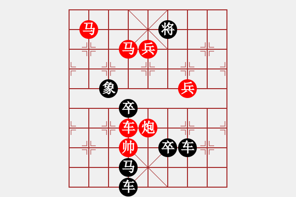 象棋棋譜圖片：《雅韻齋》【節(jié)日幸?！?秦 臻 擬局 - 步數(shù)：50 