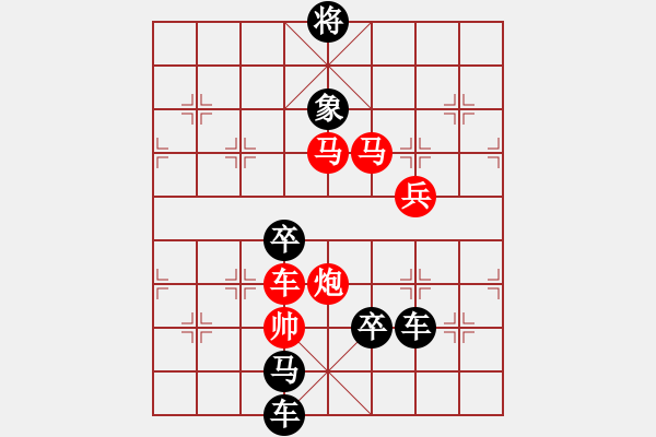 象棋棋譜圖片：《雅韻齋》【節(jié)日幸福】 秦 臻 擬局 - 步數(shù)：60 