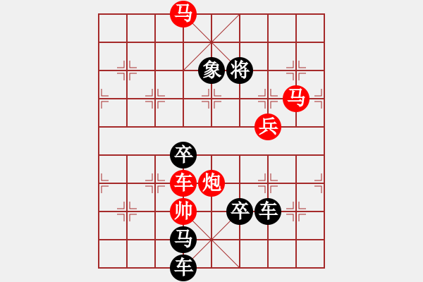 象棋棋譜圖片：《雅韻齋》【節(jié)日幸?！?秦 臻 擬局 - 步數(shù)：67 