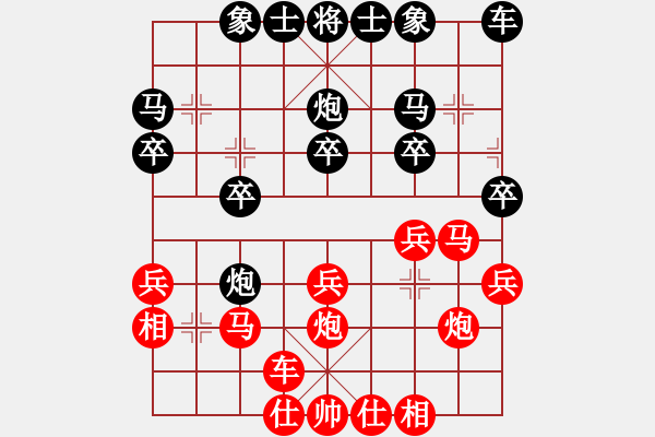 象棋棋譜圖片：橫才俊儒[紅] -VS- 迷茫浪子[黑] - 步數(shù)：20 