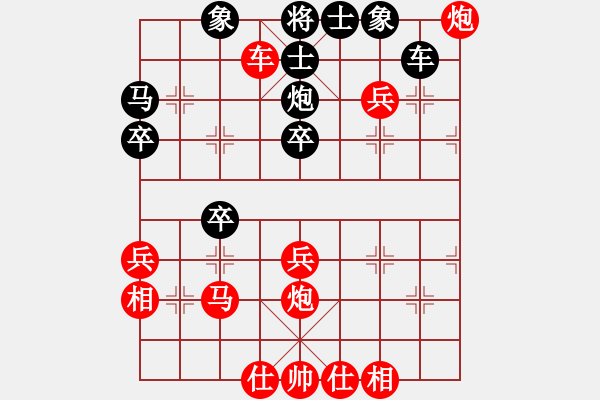 象棋棋譜圖片：橫才俊儒[紅] -VS- 迷茫浪子[黑] - 步數(shù)：40 