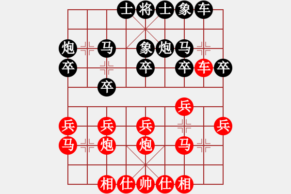 象棋棋譜圖片：六1廣東李錦雄先勝山東曲靖鍇 - 步數：20 