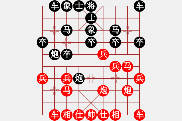 象棋棋譜圖片：棋門(mén)客棧天涯vs棋門(mén)客棧徒步 - 步數(shù)：20 