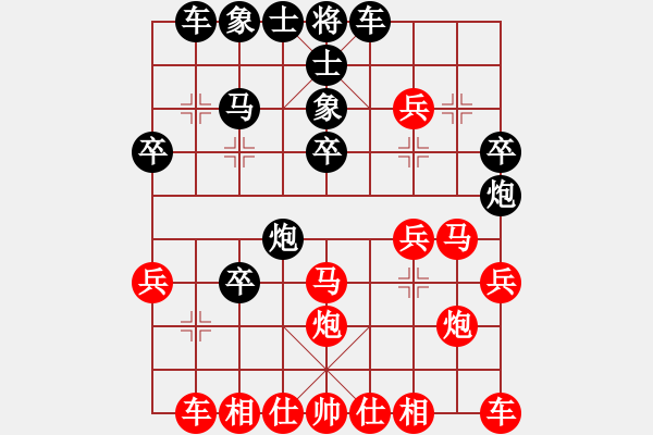 象棋棋譜圖片：棋門(mén)客棧天涯vs棋門(mén)客棧徒步 - 步數(shù)：30 