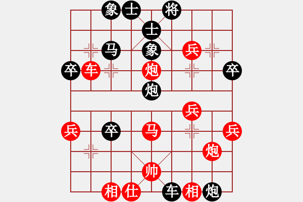 象棋棋譜圖片：棋門(mén)客棧天涯vs棋門(mén)客棧徒步 - 步數(shù)：40 