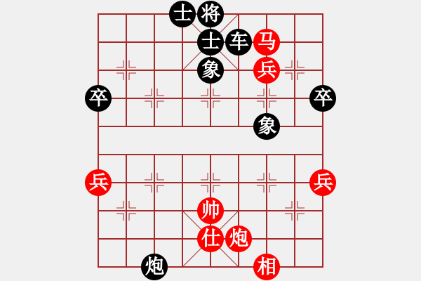 象棋棋譜圖片：棋門(mén)客棧天涯vs棋門(mén)客棧徒步 - 步數(shù)：80 