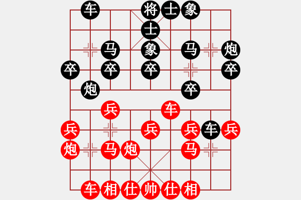 象棋棋譜圖片：胡榮華     先和 呂欽       - 步數(shù)：20 