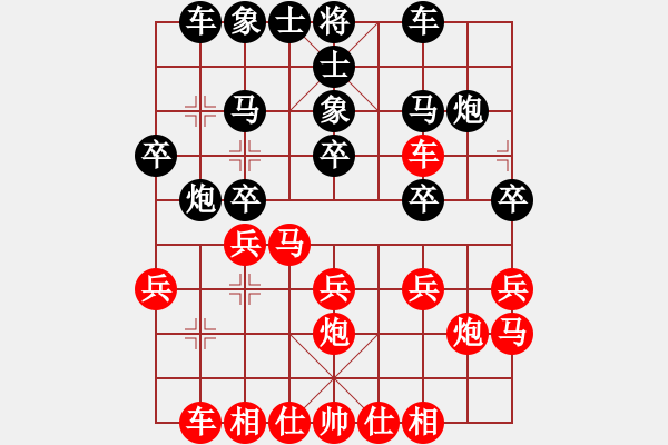 象棋棋譜圖片：紫薇花對紫微郎 和 一葉神漂 - 步數(shù)：20 