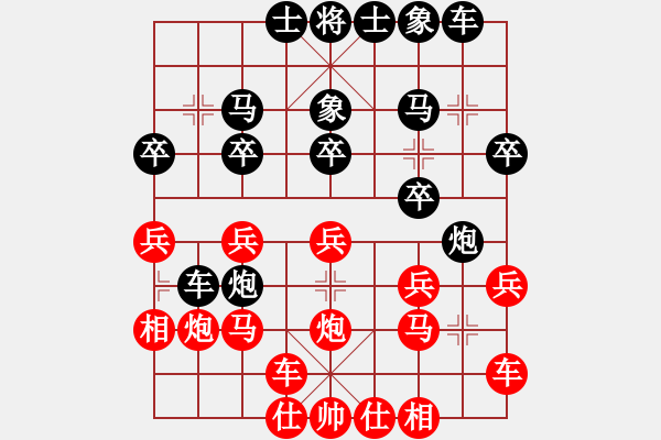 象棋棋谱图片：河东老汉(4段)-负-白云城主(4段) - 步数：20 