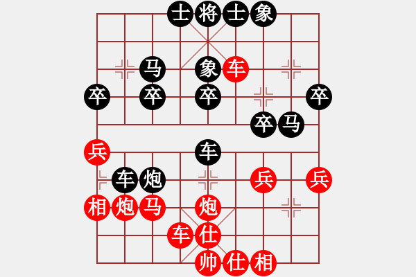 象棋棋谱图片：河东老汉(4段)-负-白云城主(4段) - 步数：30 