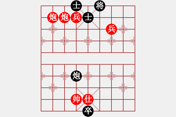 象棋棋譜圖片：人機對戰(zhàn) 2024-8-20 17:51 - 步數(shù)：160 